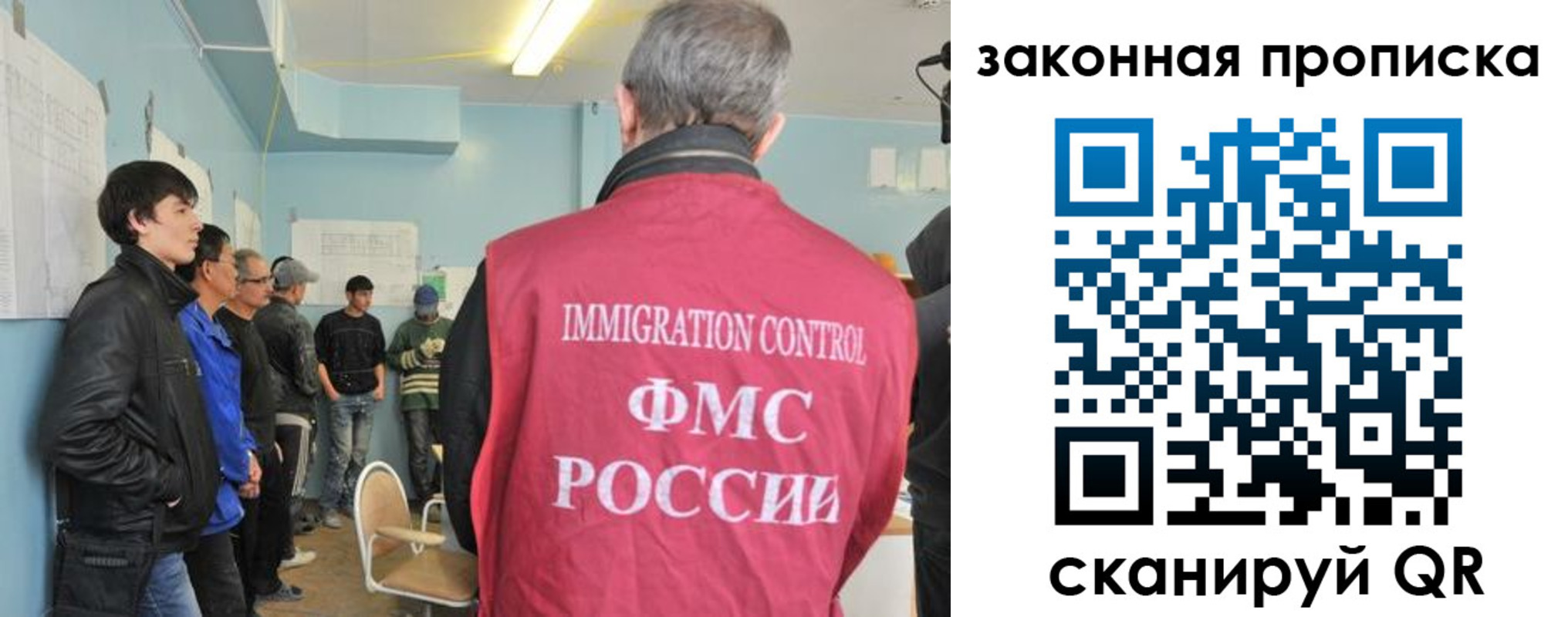 купить прописку в Бурятии