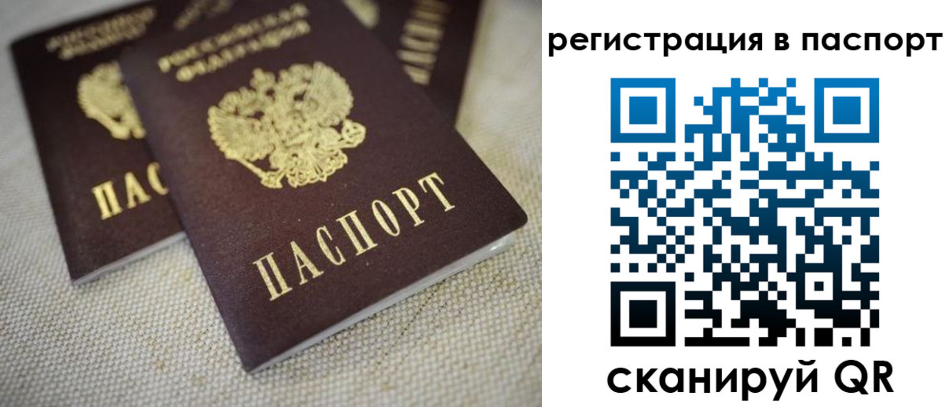 прописка гарантия в Бурятии