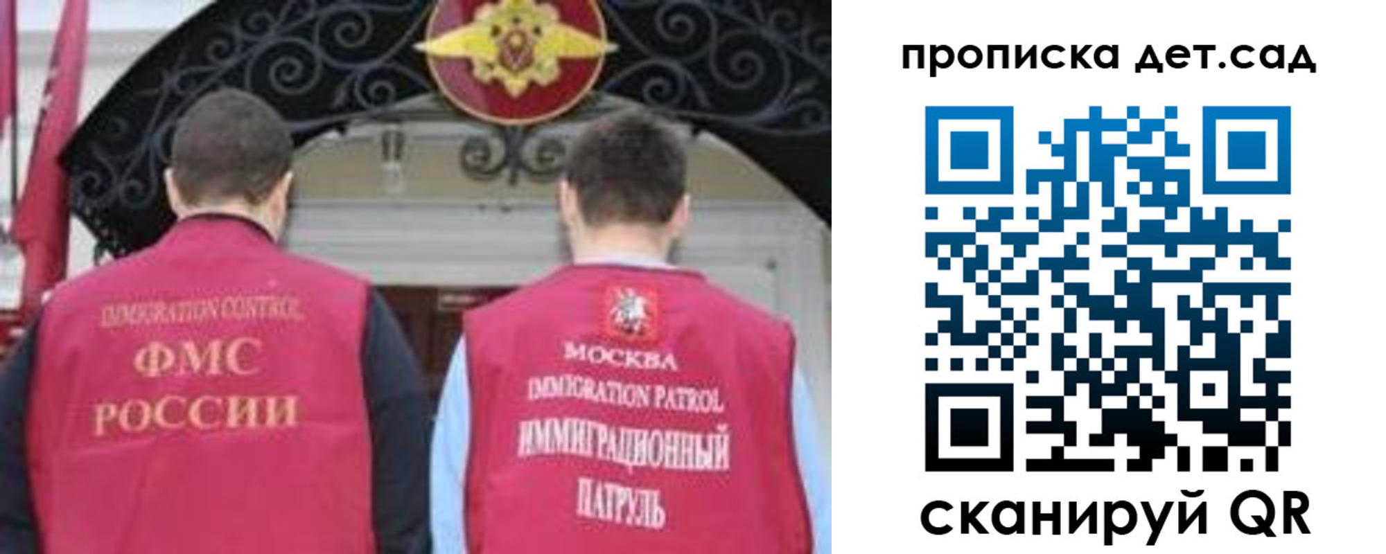временная регистрация для школы в Бурятии
