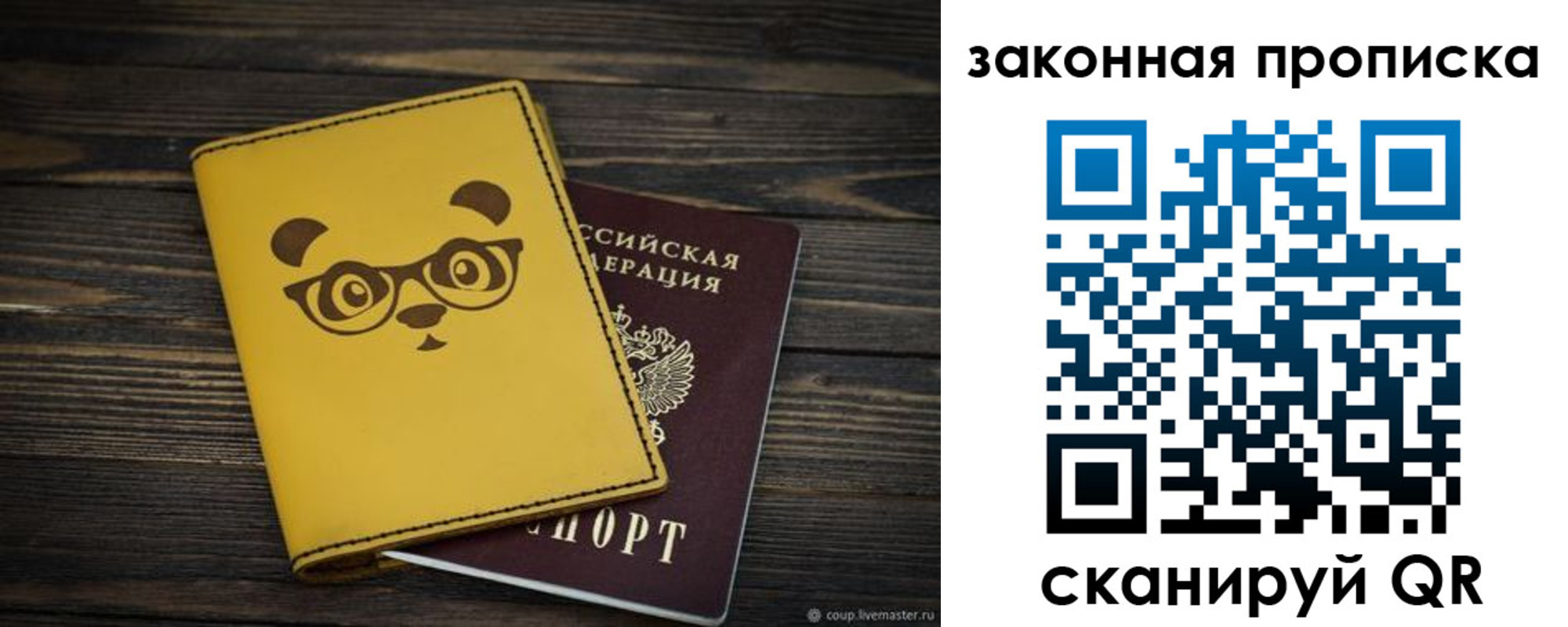 временная регистрация купить в Бурятии