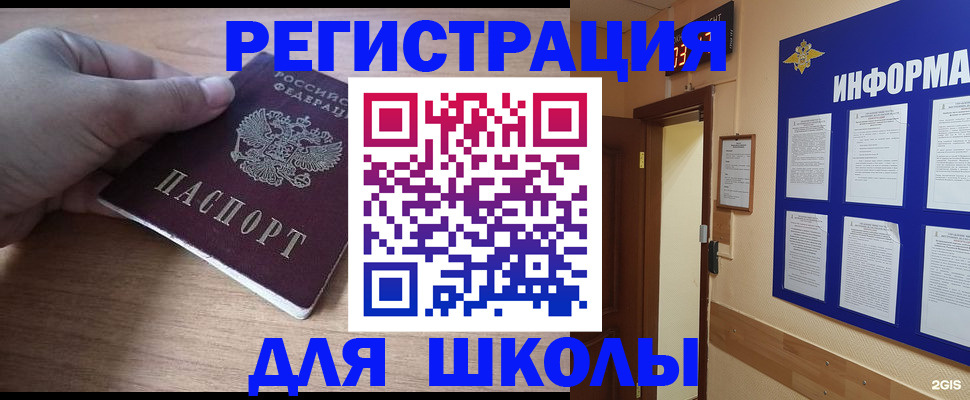 прописка регистрация в Бурятии