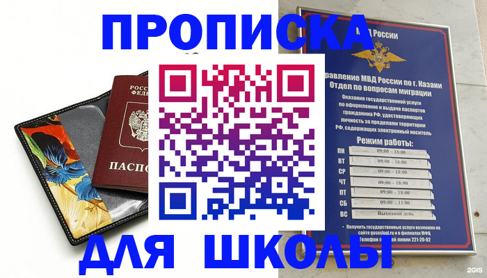 регистрация для дет. сада в Бурятии