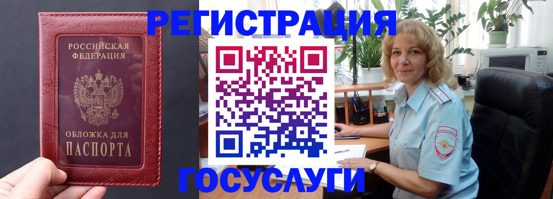 миграционный учет в Бурятии