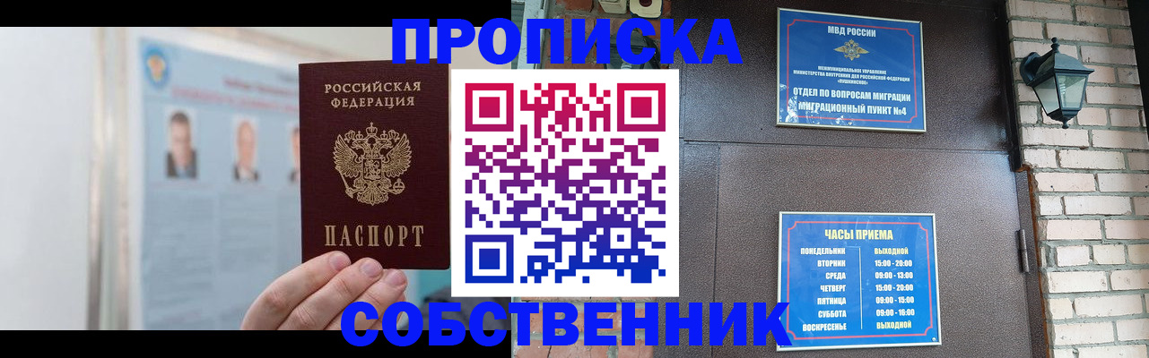 временная регистрация госуслуги в Бурятии